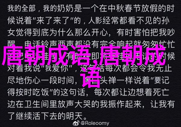 为人说项的意思出处近义词反义词