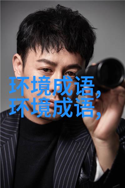 锦簇花团
