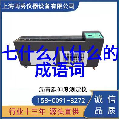 五虚六耗的解释出处造句