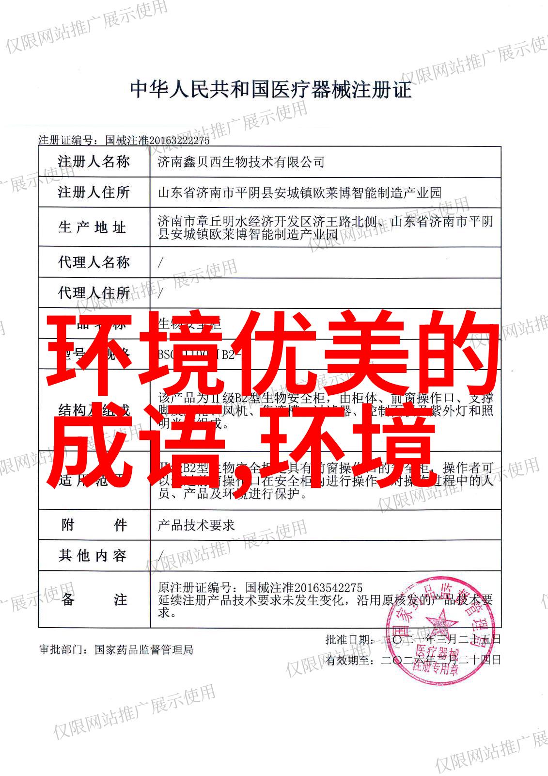 簇锦团花