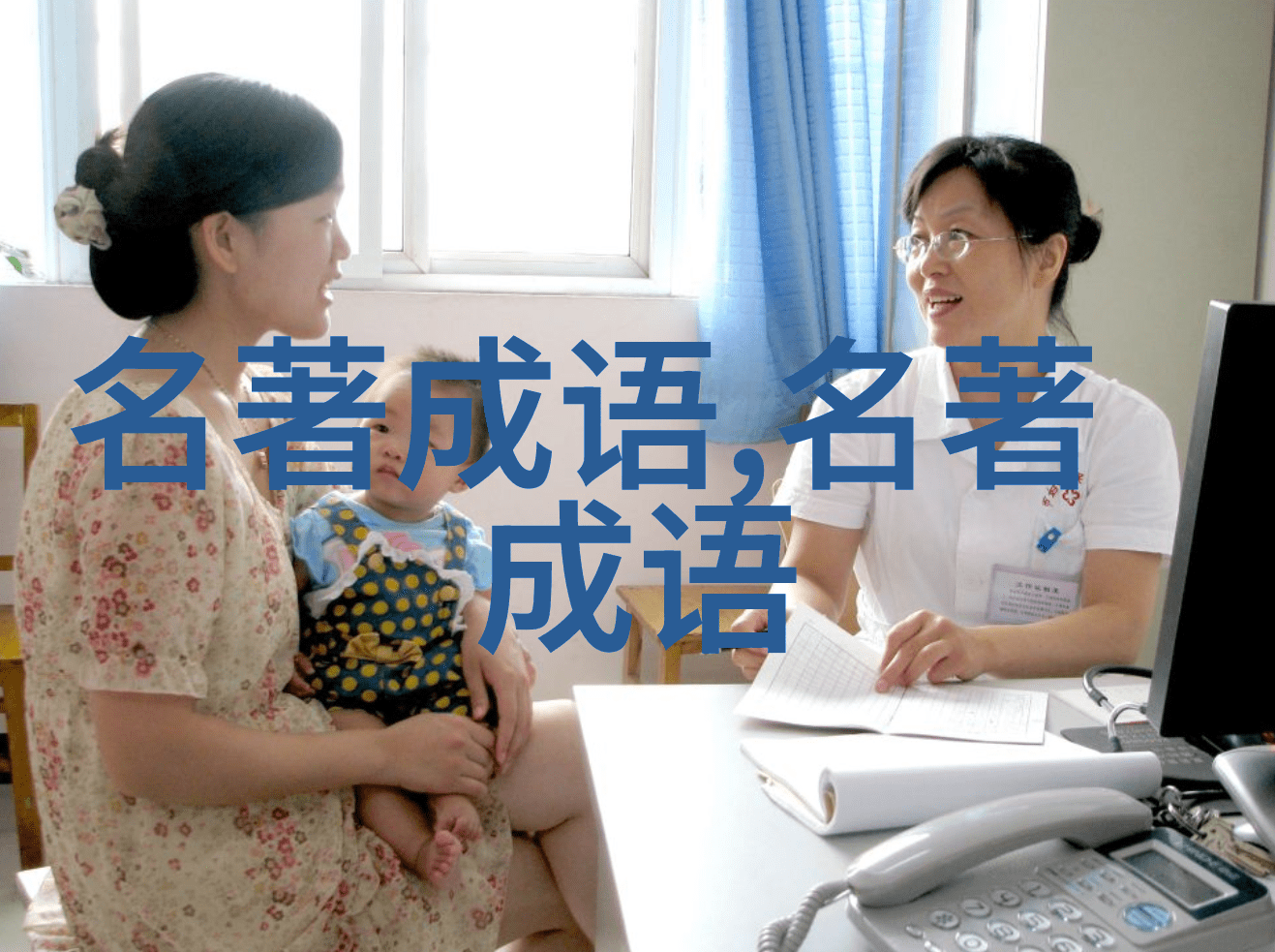 空口无凭
