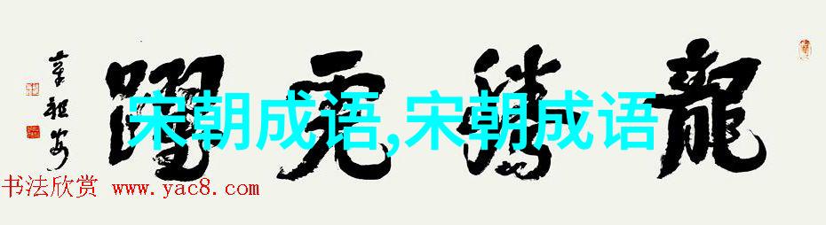 成也萧何败也萧何的意思出处近义词反义词