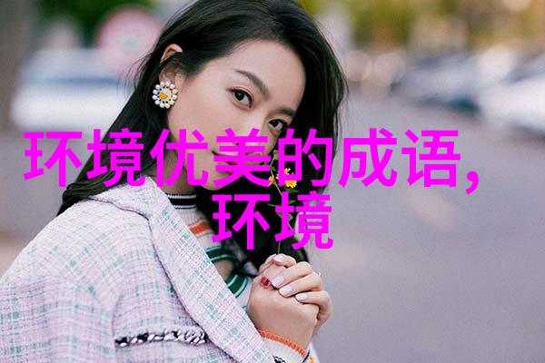 观山玩水