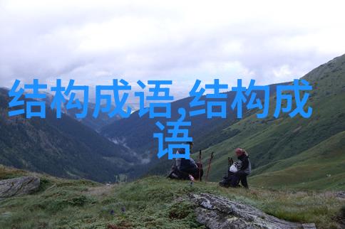 一去不返