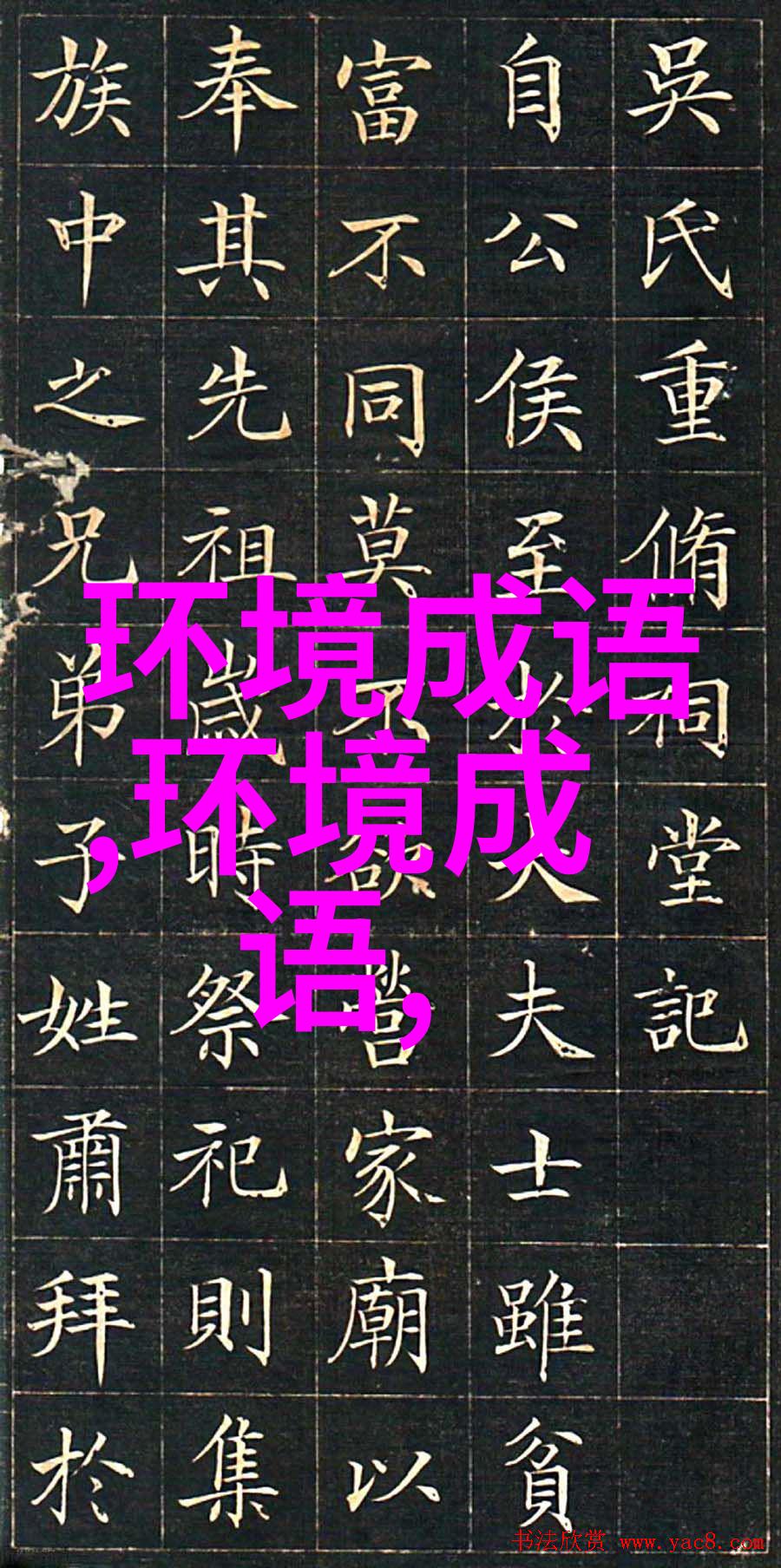 重峦迭嶂
