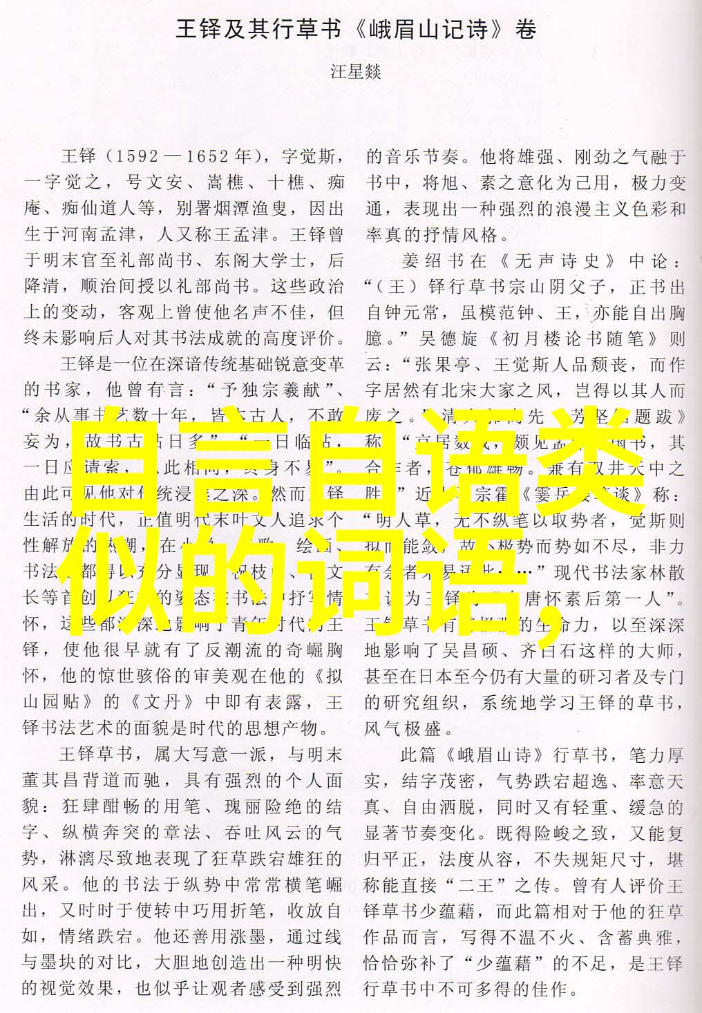 攒三集五的解释出处造句