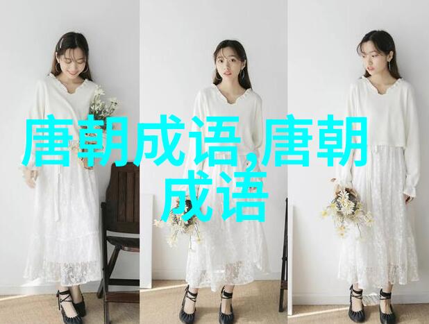 初露头角的意思出处近义词反义词