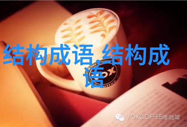 泄漏天机