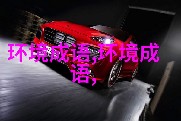 蠡酌管窥