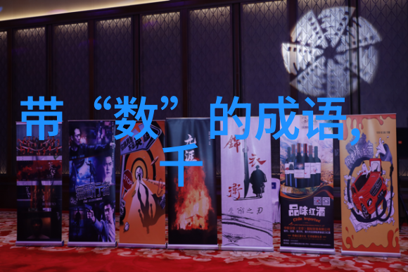 五星连珠的解释出处造句