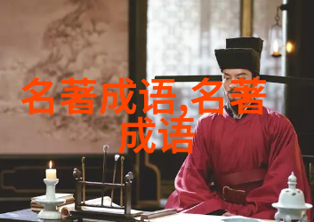 赴汤投火