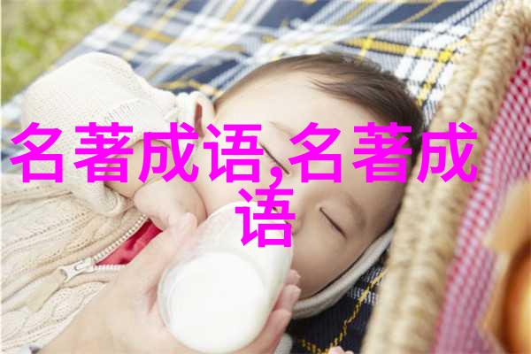 胡作乱为