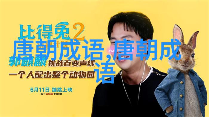 狐鼠之徒