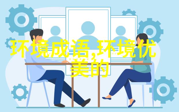 精卫填海
