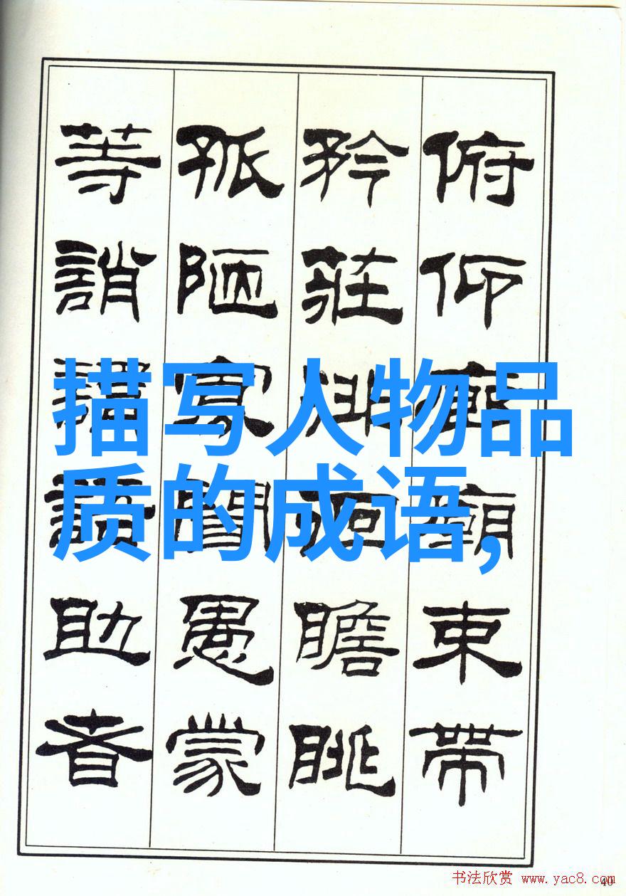 五音六律的解释出处造句