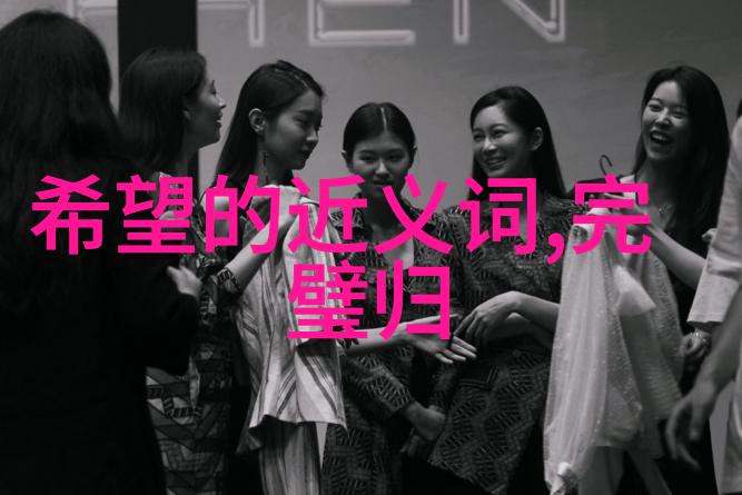 珠履三千的解释出处造句