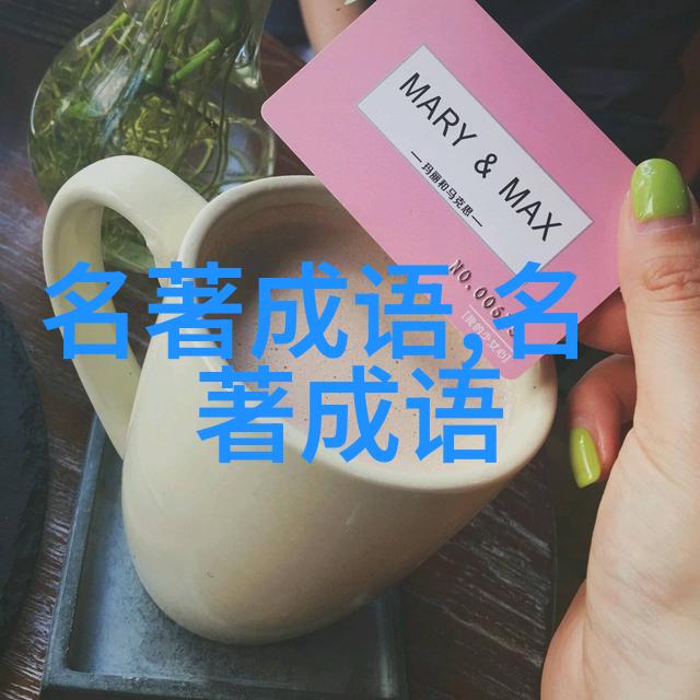鼠腹鸡肠