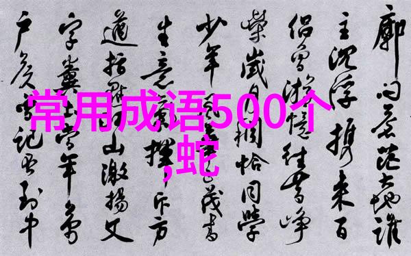 五子登科的解释出处造句