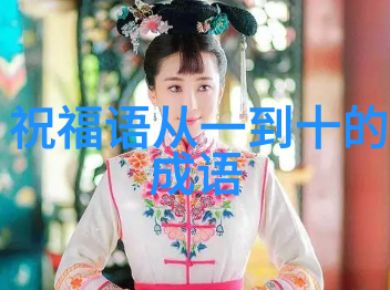 心无二想的解释出处造句