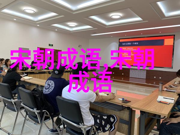 熟魏生张的意思出处近义词反义词