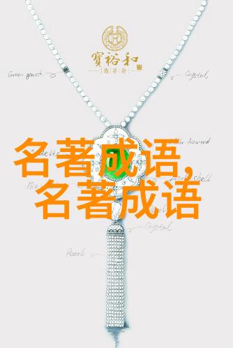 穷家富路