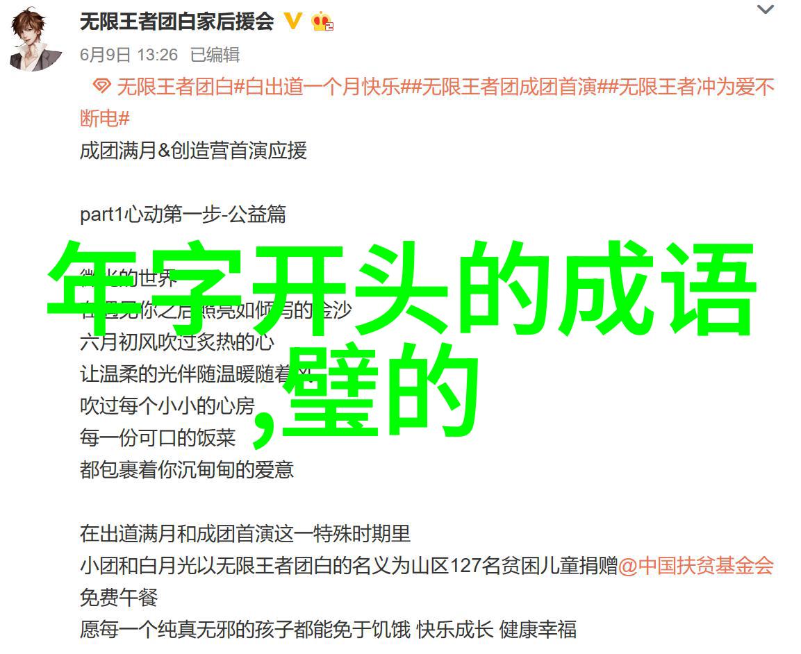 朝四暮三的解释出处造句