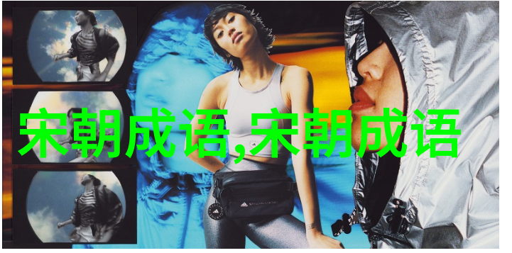 痴人说梦的意思出处近义词反义词