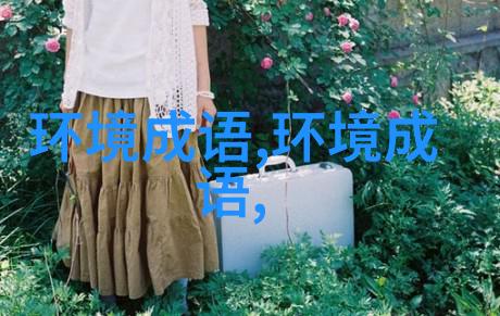 霜气横秋